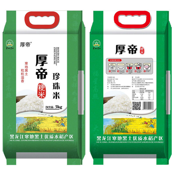 粳米珍珠米