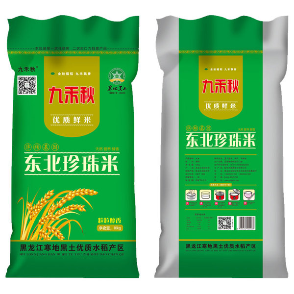 东北珍珠米